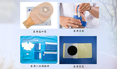 醫療耗材用熱熔膠